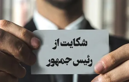 شکایت نمایندگان مجلس از دولت به دلیل عدم اجرای صحیح قانون یارانه معیشتی