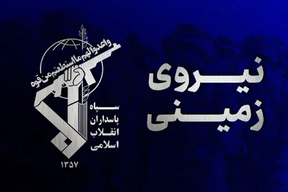 شهادت یکی از رزمندگان اسلام در پی اقدام کور تروریستی