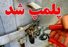 ۱۱۰ واحد صنفی متخلف تهران در ۲۴ ساعت گذشته پلمب شد
