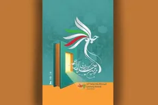 هجدهمین ایستگاه «جایزه جلال» عصر امروز در کتابخانه ملی/ گران‌ترین جایزه ادبی ایران به چه کسی می‌رسد؟ + نامزد‌های نهایی