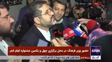 وزیر فرهنگ: خانواده سینما دو قطبی شدنی نیست