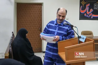 دادگاه سوم