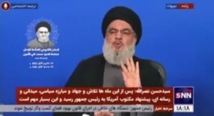 واکنش سیدحسن نصرالله به ماجرای فوت &laquo;مهسا امینی&raquo;