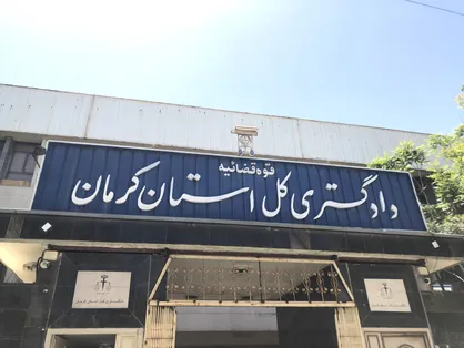 احضار مسئولان شرکت زغال&zwnj;سنگ کرمان به دادگستری در پی فوت ٢ کارگر معدن