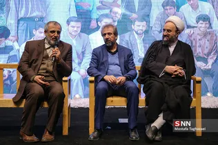 همایش نسل آفتاب