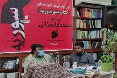 رونمایی از کتابی که با حاج قاسم عجین شده است