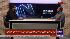 زمین‌های روستایی بدون برگ واگذاری و با استشهاد شورای روستا به فروش رسیده‌ است / پول خرید زمین‌ها به حساب شخصی افراد شورا واریز شده!