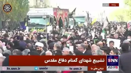 بدرقه شهدای گمنام دفاع مقدس توسط مردم تهران