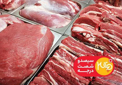 رونده گرانی گوشت به تلویزیون رسید