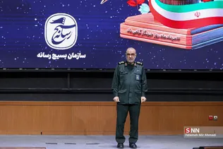 بسیج
