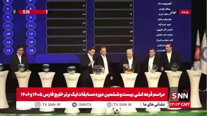دربی پایتخت بین پرسپولیس و استقلال در هفته پنجم برگزار خواهد شد