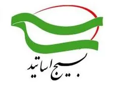 اشغال مناصب حاکمیتی توسط مرعوبان استعمار و استکبار مهم‌ترین تهدید کشور است