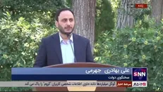 اساسنامه اولین سازمان توسعه‌ای و سرمایه‌گذاری در حوزه فناوری به تصویب هیات وزیران رسید
