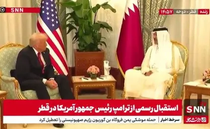دیدار ترامپ و امیر قطر؛ تأکید بر همکاری&zwnj;های راهبردی + فیلم