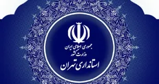 پاسخگویی استاندار تهران به شهروندان با سامانه «سامد»