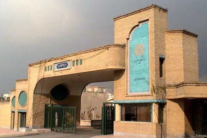 شیوه&zwnj;نامه اجرایی آزمون جامع دکتری دانشگاه پیام نور تدوین شد