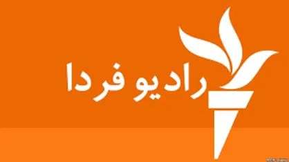 خبرنگار رادیو فردا در ایران چه می کرد؟!