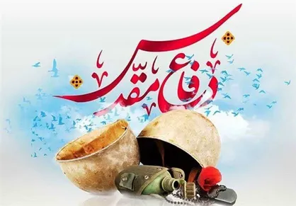برگزاری ۳۷۵ برنامه متنوع به مناسبت هفته دفاع مقدس در مبارکه