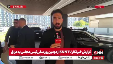 جزئیات آغاز دومین روز سفر محمدباقر قالیباف به عراق