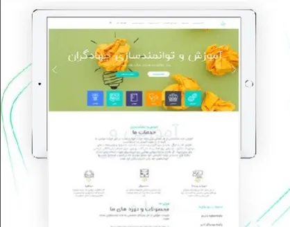 سامانه توانا رونمایی شد