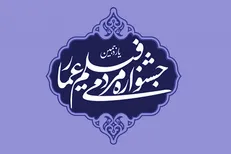 جشنواره عمار سوژه «نقد سینما» شد