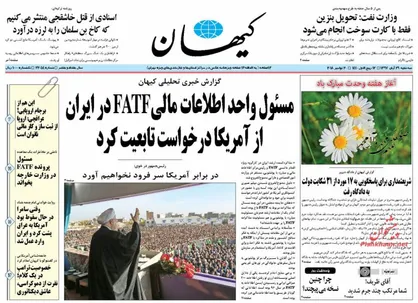 عناوین روزنامه&zwnj;های سیاسی ۲۹ آبان ۹۷/ بن&zwnj;بست ایده اروپا +تصاویر