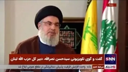 سیدحسن نصرالله: از هر گزینه ای برای احقاق حقوق نفتی و گازی مان استفاده می&zwnj;کنیم