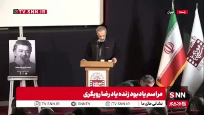 حمید نعمت الله: بازیگرانی مثل رویگری امروز کمیاب شدند