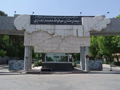 سازماندهی اورژانس و راه&zwnj;اندازی دستگاه سایبرنایف در بیمارستان نمازی ضروری است