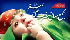مصلای امام خمینی (ره) از مجمع شیرخوارگان حسینی درخواست مساعدت کرد