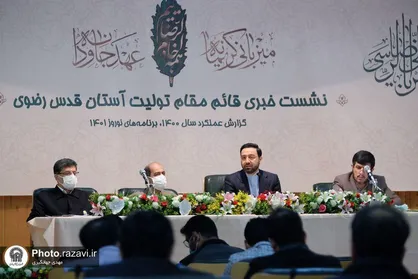 میزبانی از زائران نوروزی با رویکرد تحقق زیارت با معرفت/ تدارک ۱۷۵ برنامه برای میزبانی از زائران نوروزی حضرت رضا (ع)