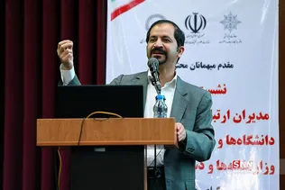 نشست مشترک مدیران ارتباط با جامعه و صنعت دانشگاه‌ها