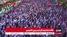 اقامه نماز عید قربان در بین‌الحرمین