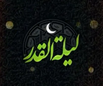 اعمال شب قدر + دعا&zwnj;های نوزدهم ماه رمضان و آداب مشترک