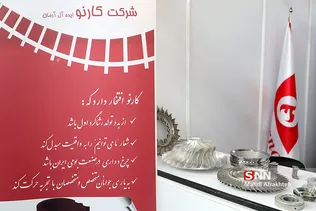 محل دائمی نمایشگاه های تخصصی شهرداری تهران (بوستان گفتگو)