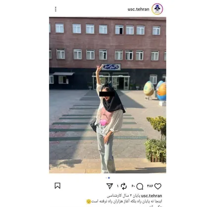 ترویج برهنگی با عکس نیمه&zwnj;عریان در دانشگاه علم و فرهنگ!