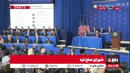 ادعاهای نماینده ملی کمیته فلسطین :بخاطر رهبری ترامپ صلح در غزه به وجود آمده است!