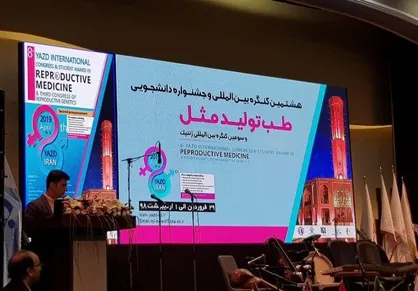 هشتمین کنگره بین&zwnj;المللی و جشنواره دانشجویی طب تولید مثل یزد آغاز به کار کرد