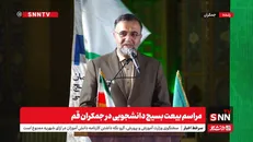 مراسم بیعت بسیج دانشجویی در جمکران قم