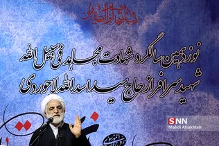لاجوردی