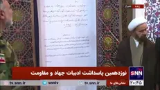 از تقریظ رهبر انقلاب بر کتاب «آخرین فرصت» رونمایی شد