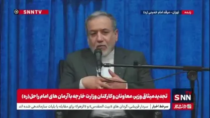 عراقچی: سیاست نه شرقی نه غربی به معنای نفی سلطه است نه نفی رابطه با شرق و غرب