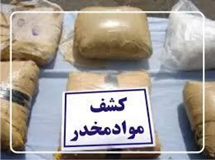 کشف ۷۰ کیلوگرم مواد مخدر در شهرستان مرزی آستارا