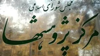 برنامه&zwnj;های تبصره ۱۸ برای اشتغالزایی تنها بهانه&zwnj;ای برای پول&zwnj;پاشی بود