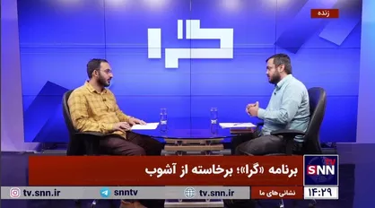 تفاوت ماهوی قانون جامعه تحریم ایران با تحریم&zwnj;های قبلی