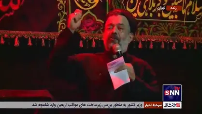 روضه خوانی حاج محمود کریمی در مجلس عزای اباعبدالله الحسین (ع) با حضور رییس جمهور