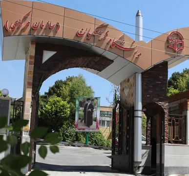 اطلاعیه مهم دانشگاه فرهنگیان در خصوص تغییر فرآیند ارزشیابی شایستگی‌های معلمی و مصاحبه عمومی