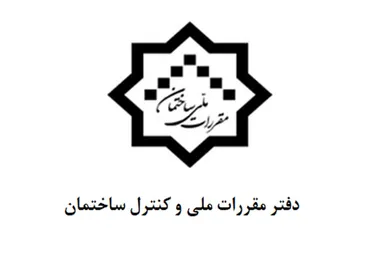 سامانه دریافت سوالات پیشنهادی آزمون‌های ورود به حرفه مهندسان راه اندازی شد