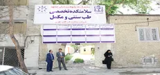 دانشگاه علوم پزشکی مشهد با سازمان جهانی بهداشت در حوزه طب سنتی همکاری می‌کند