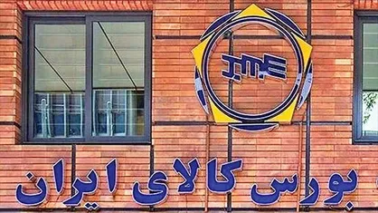 تایید حساب وکالتی بورس کالا از طریق ۱۰ بانک